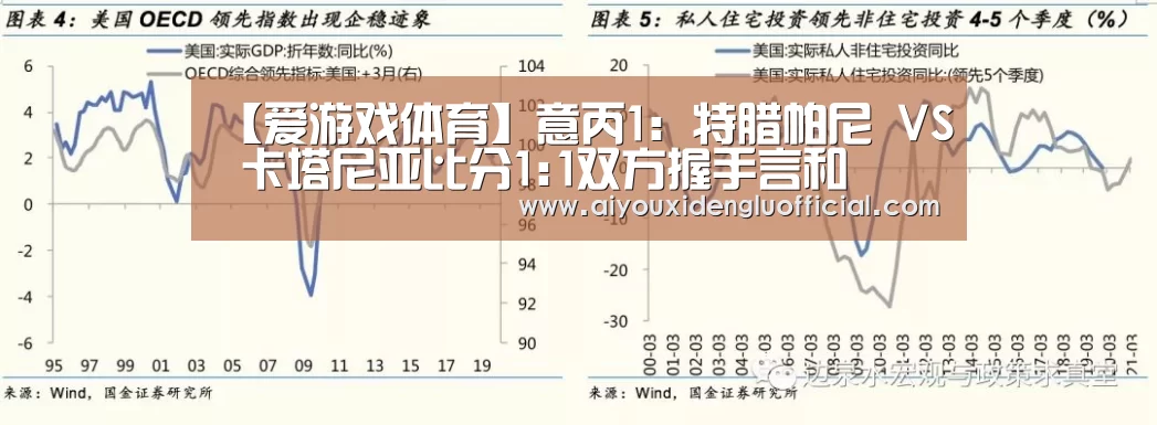 【爱游戏体育】意丙1: 特腊帕尼 VS 卡塔尼亚比分1:1双方握手言和(图3) 爱游戏娱乐