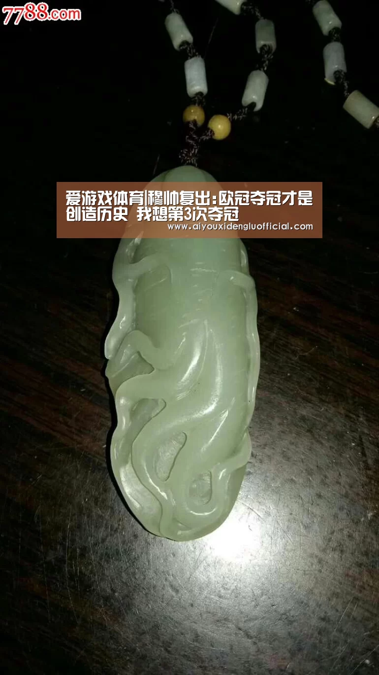 爱游戏体育|穆帅复出:欧冠夺冠才是创造历史 我想第3次夺冠(图1) 爱游戏娱乐