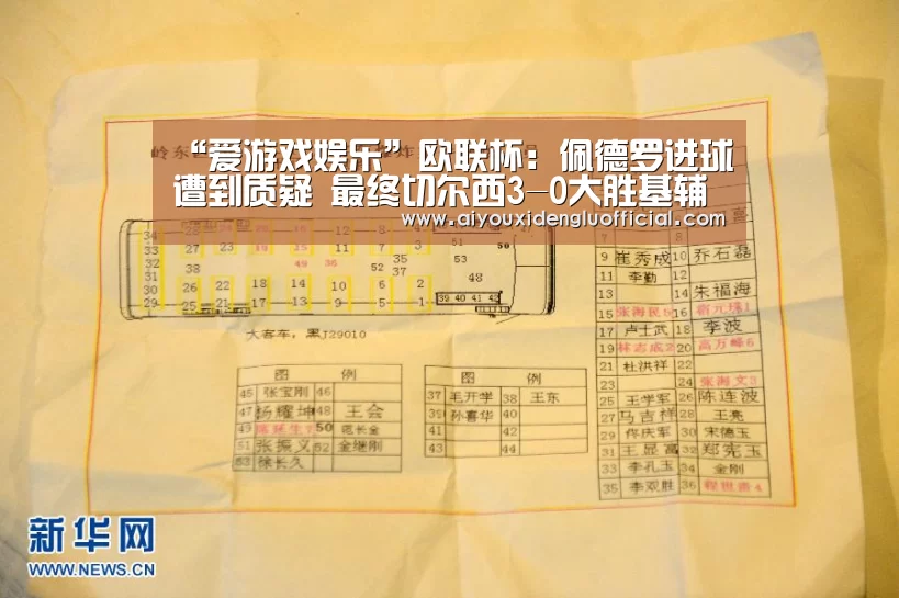 爱游戏体育