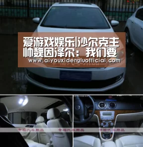 爱游戏娱乐|沙尔克主帅魏因泽尔：我们要做好，而不只仅是做出反响