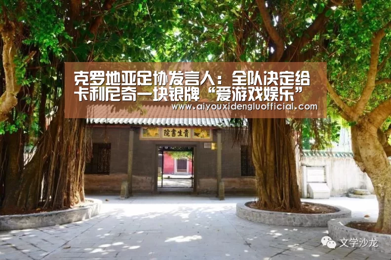 爱游戏下载