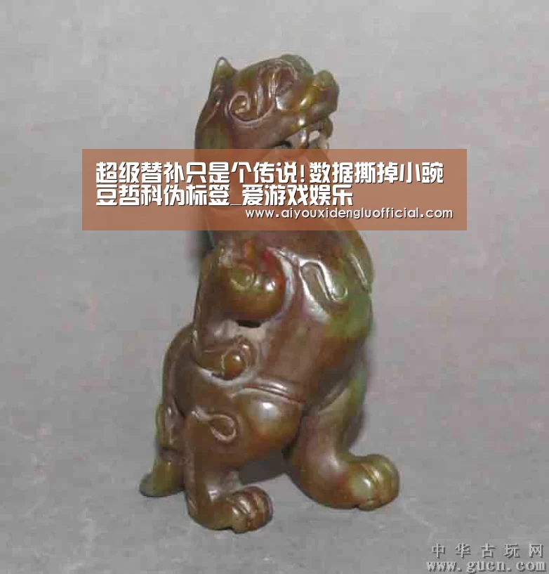 超级替补只是个传说!数据撕掉小豌豆哲科伪标签_爱游戏娱乐(图3) 爱游戏下载