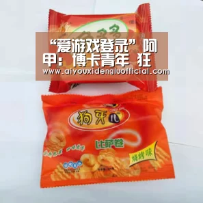 “爱游戏登录”阿甲: 博卡青年 狂虐萨斯菲尔德 全场比分3:0(图2) 爱游戏娱乐