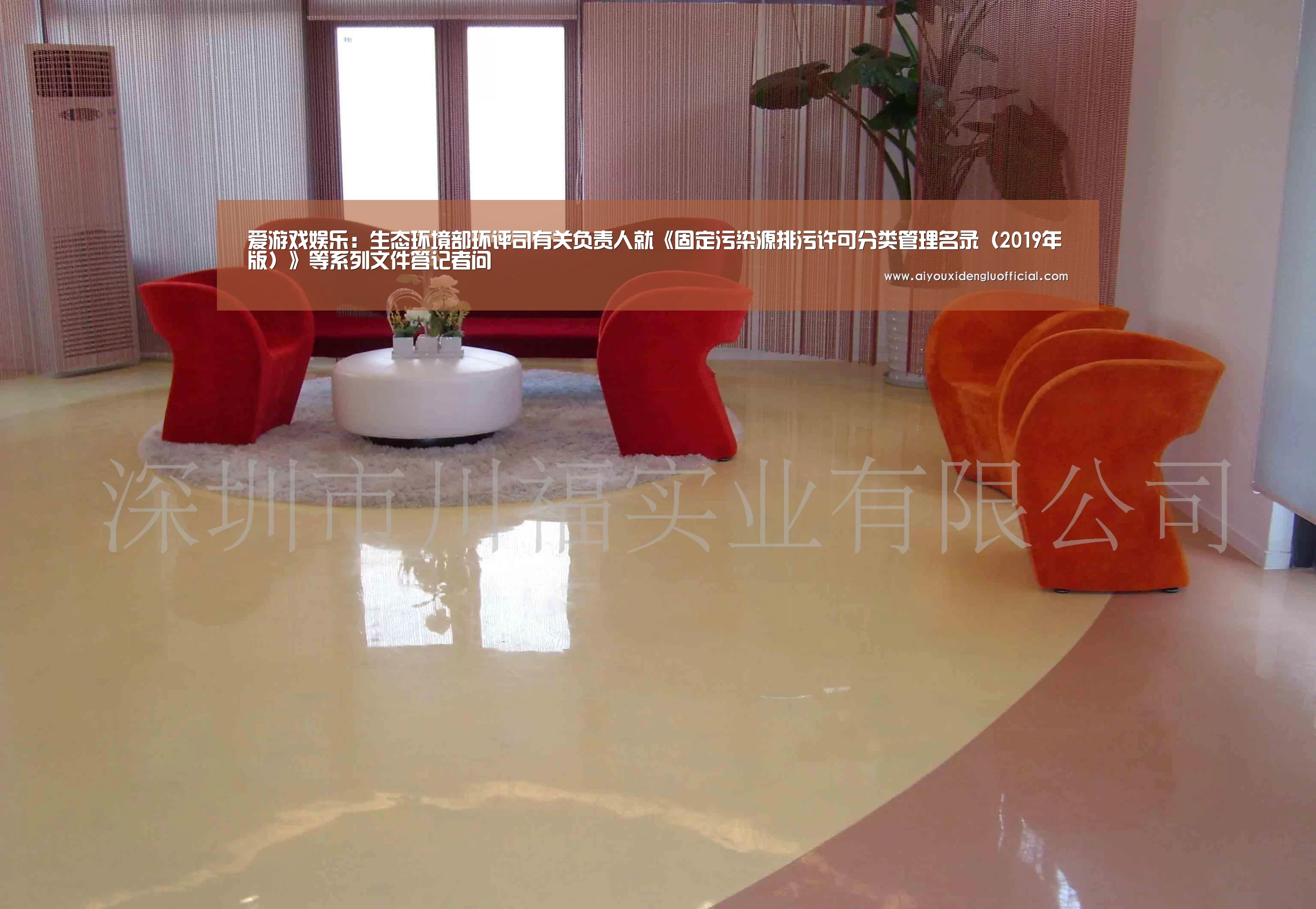 爱游戏娱乐:生态环境部环评司有关负责人就《固定污染源排污许可分类管理名录(2019年版)》等系列文件答记者问(图3) 爱游戏下载